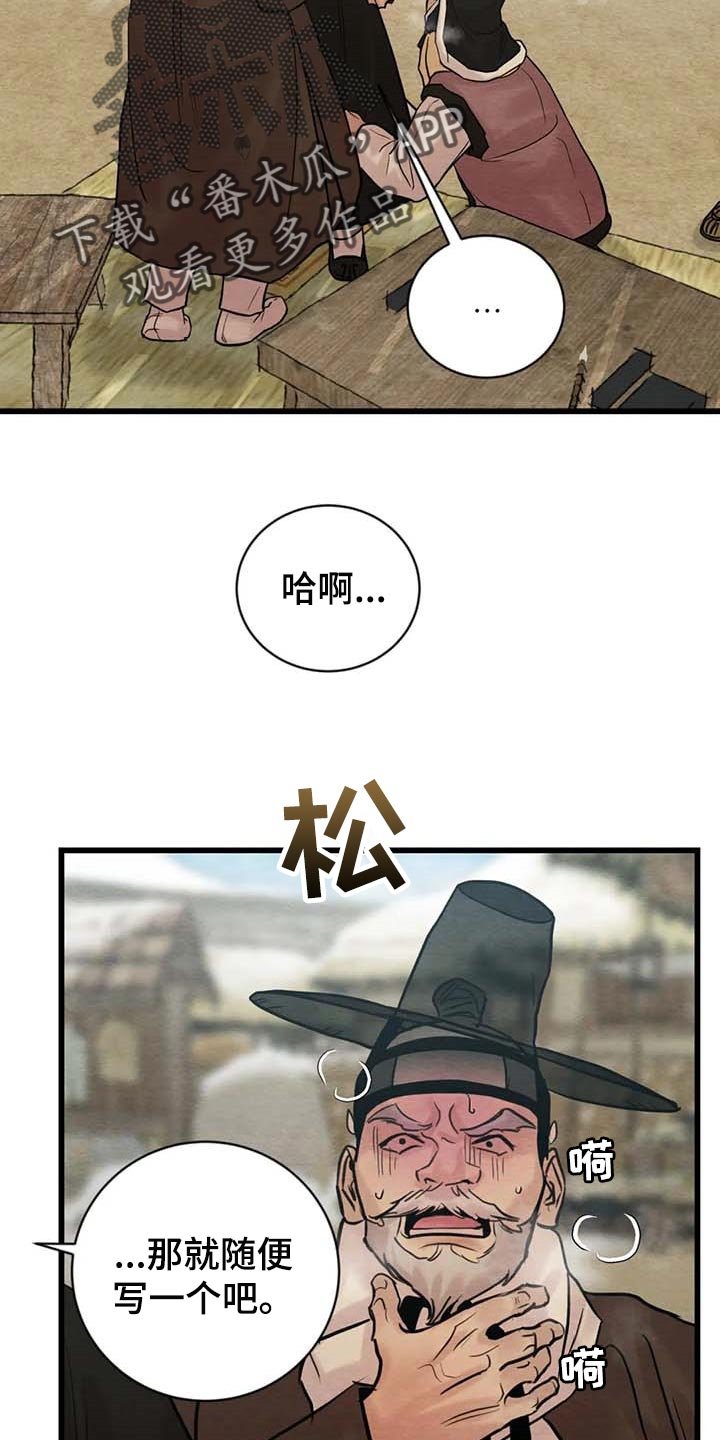 第152章：【第三季】把笔拿过来