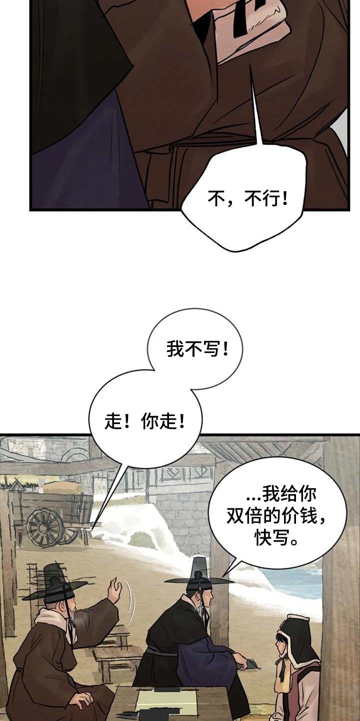 第152章：【第三季】把笔拿过来