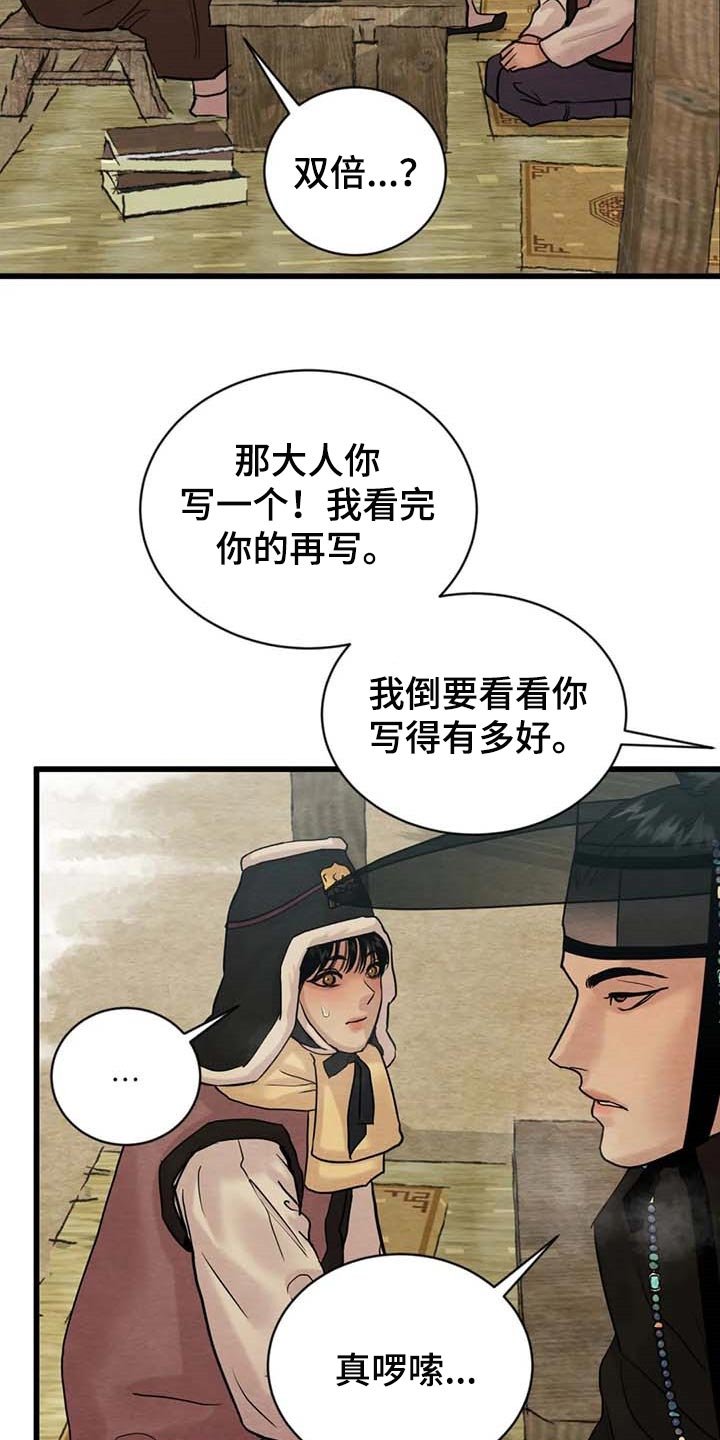 第152章：【第三季】把笔拿过来