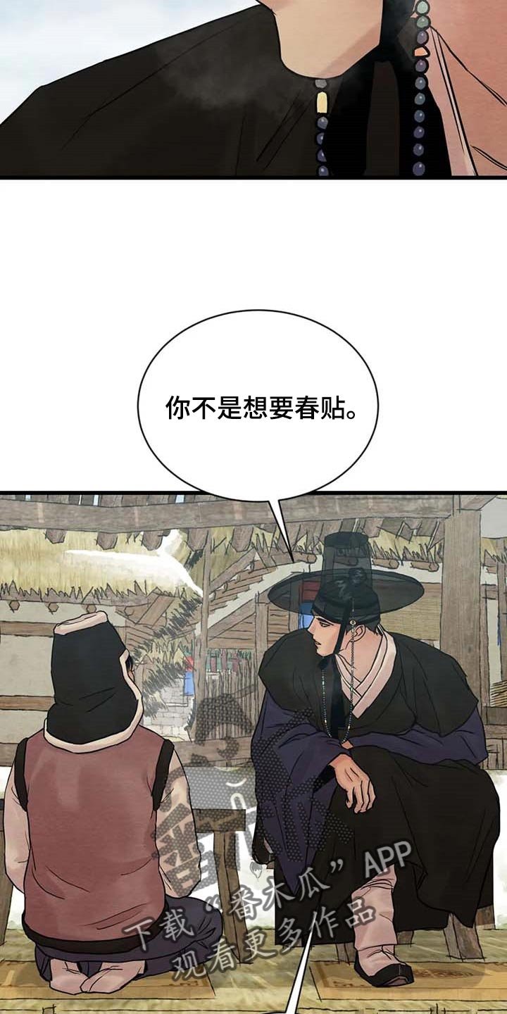 第152章：【第三季】把笔拿过来