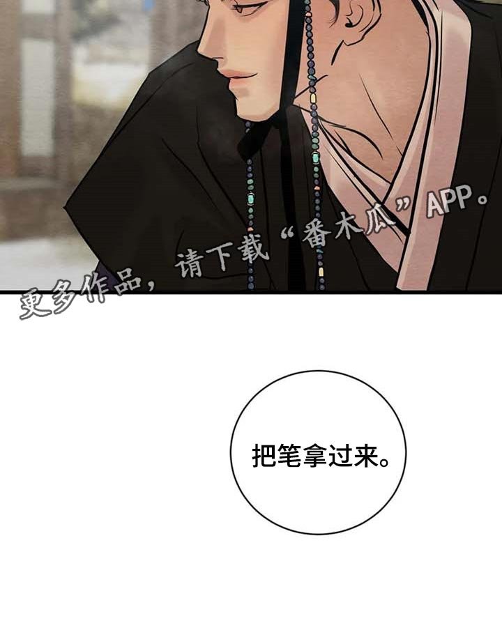 第152章：【第三季】把笔拿过来