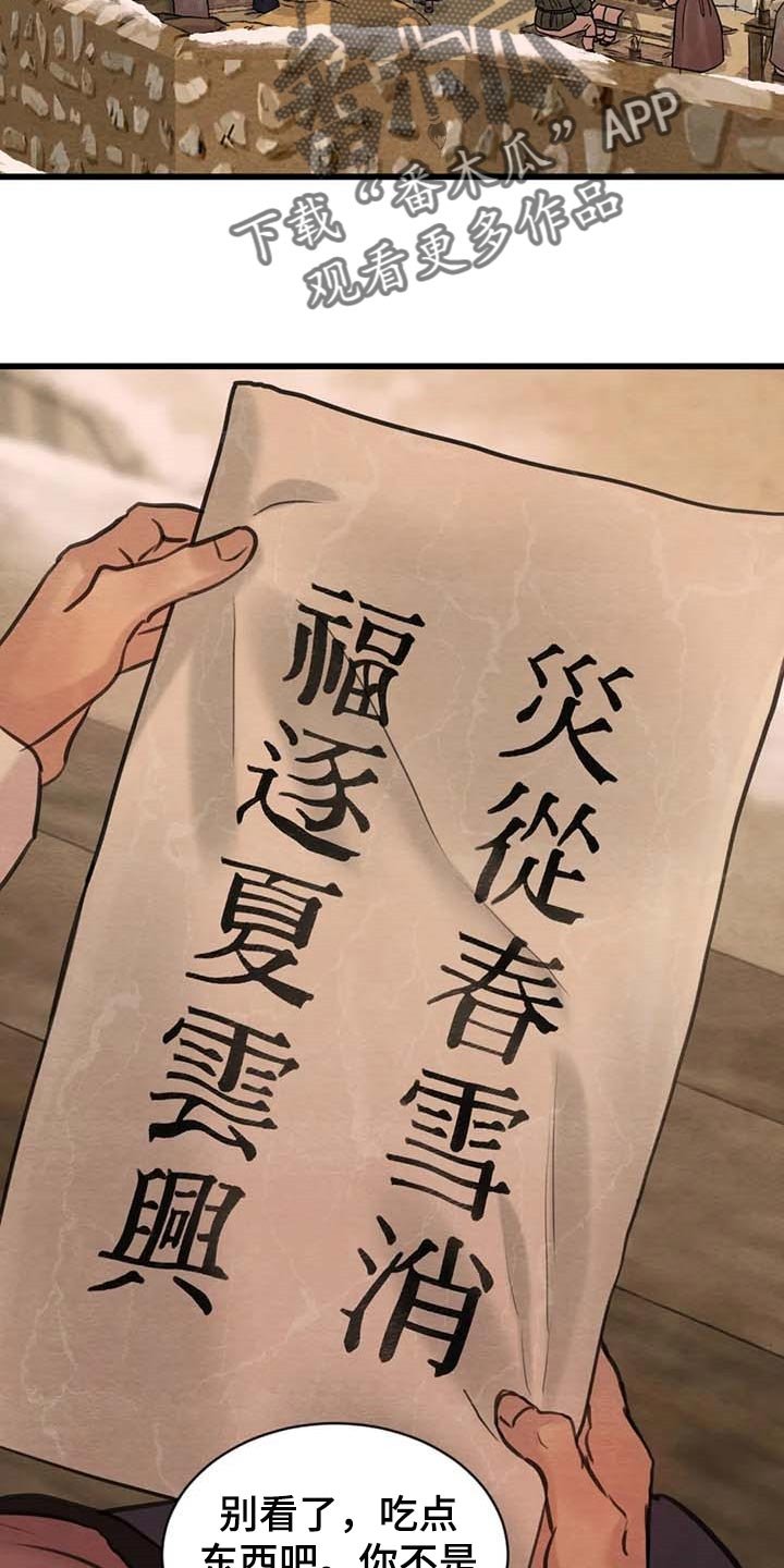 第153章：【第三季】分一杯酒
