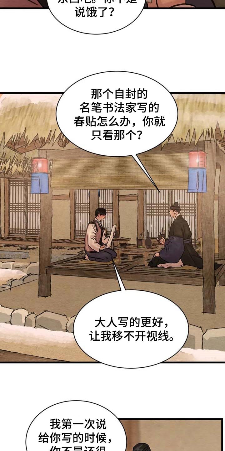 第153章：【第三季】分一杯酒