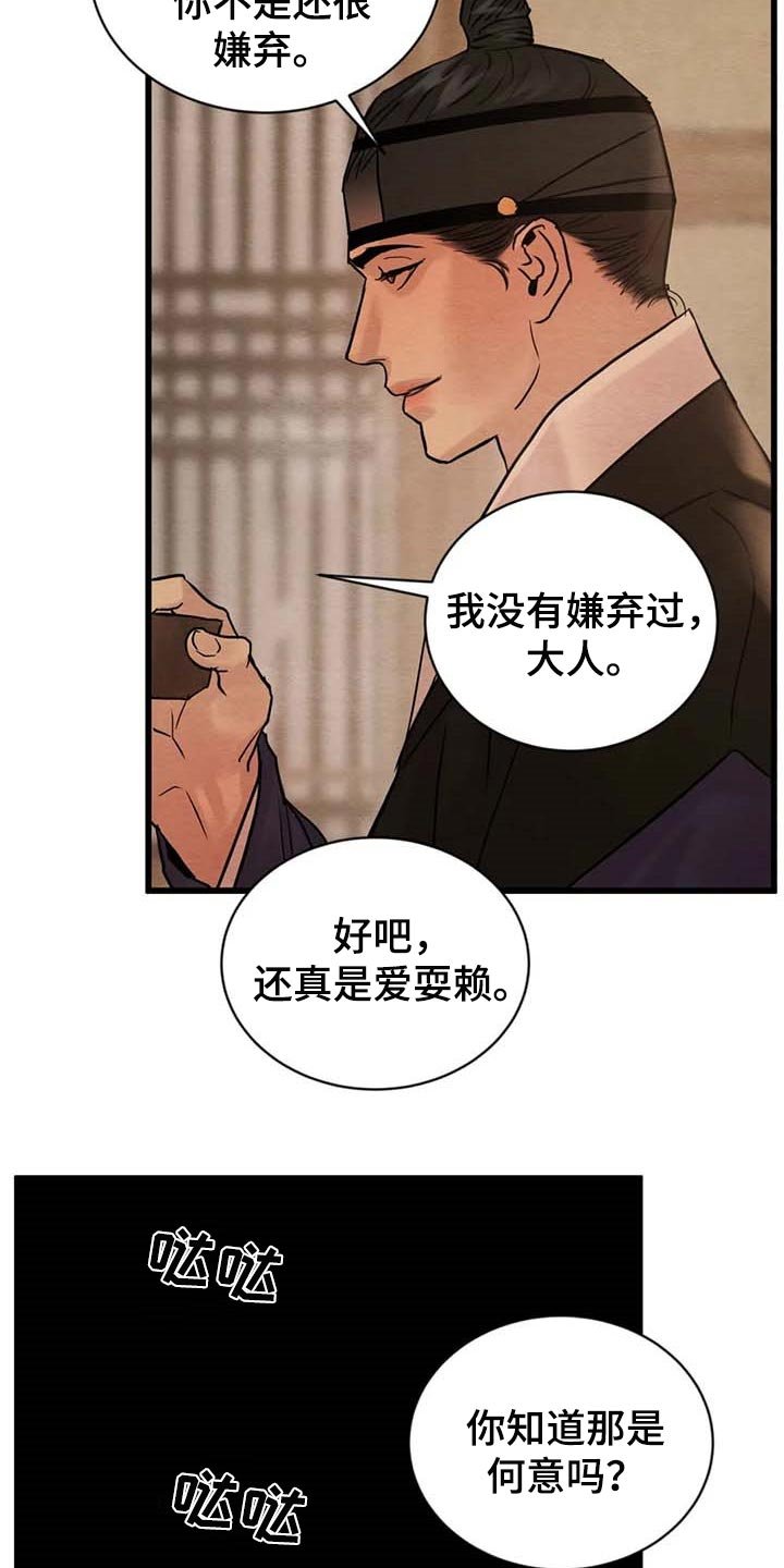 第153章：【第三季】分一杯酒