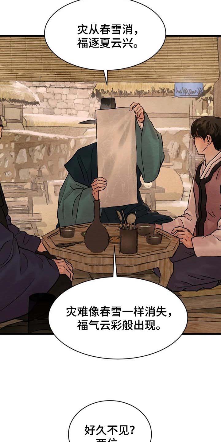 第153章：【第三季】分一杯酒