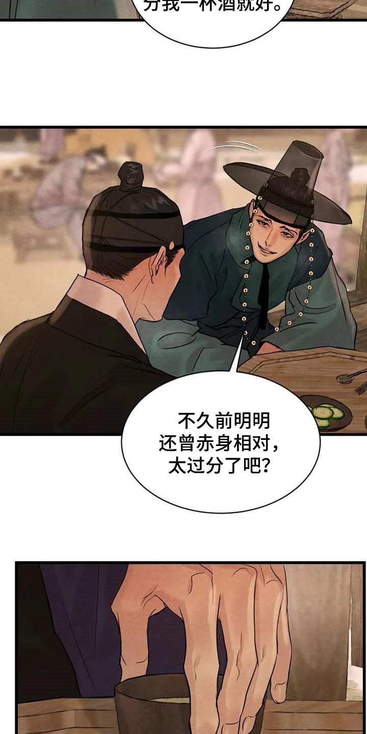 第153章：【第三季】分一杯酒