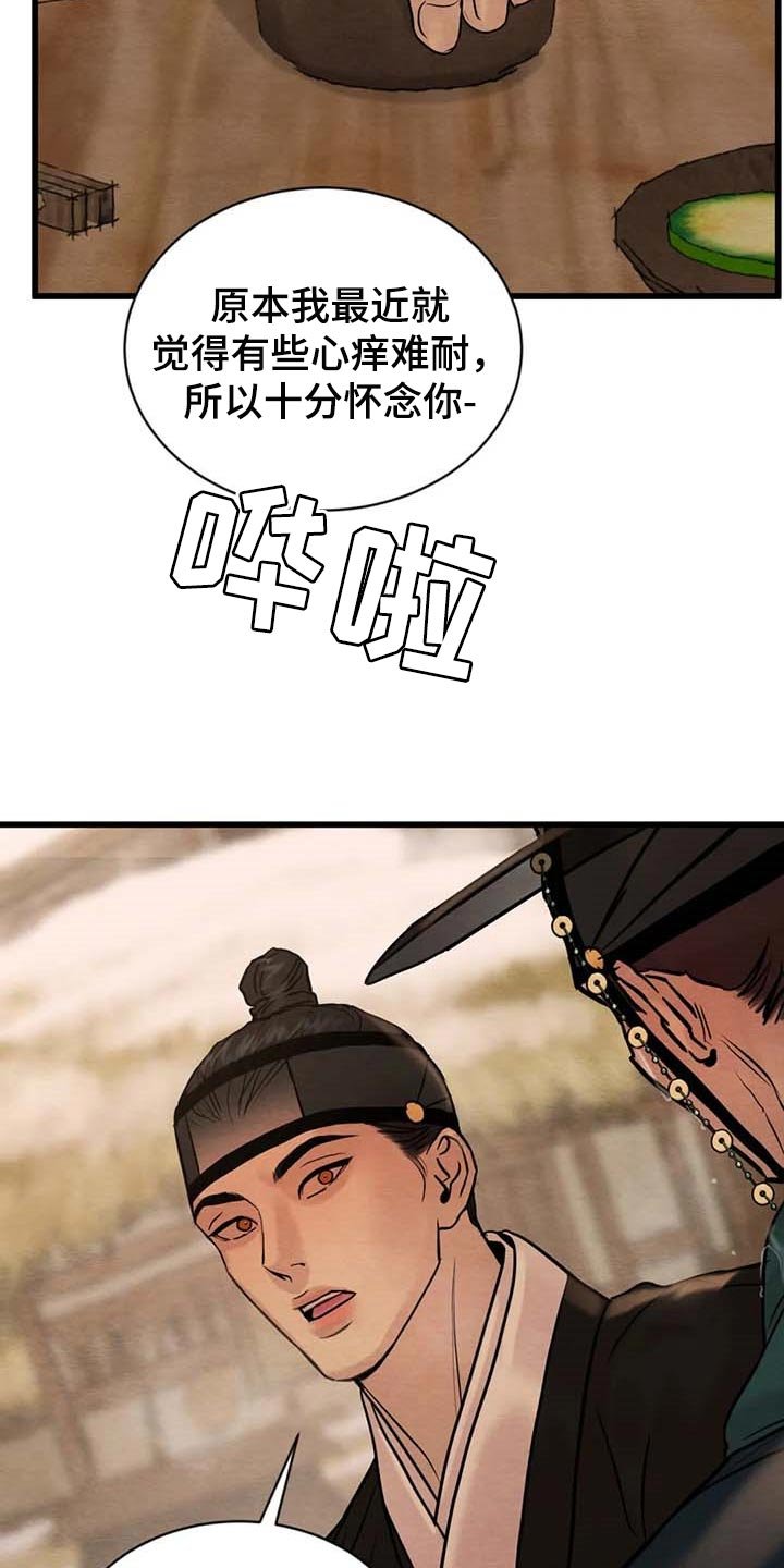 第153章：【第三季】分一杯酒
