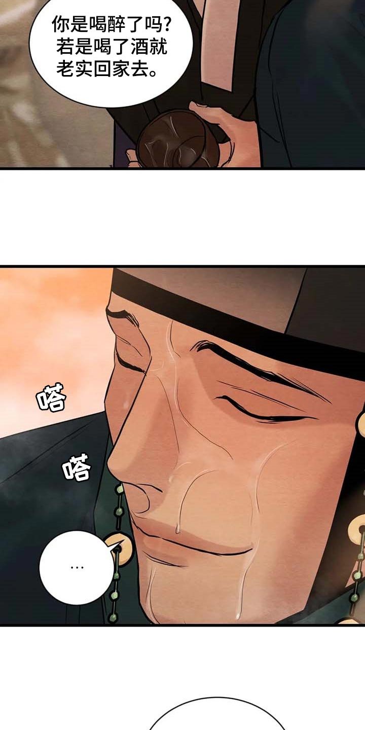 第153章：【第三季】分一杯酒