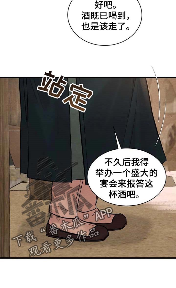 第153章：【第三季】分一杯酒