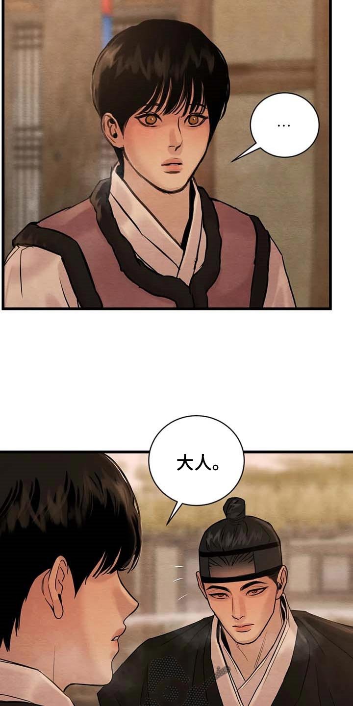 第153章：【第三季】分一杯酒