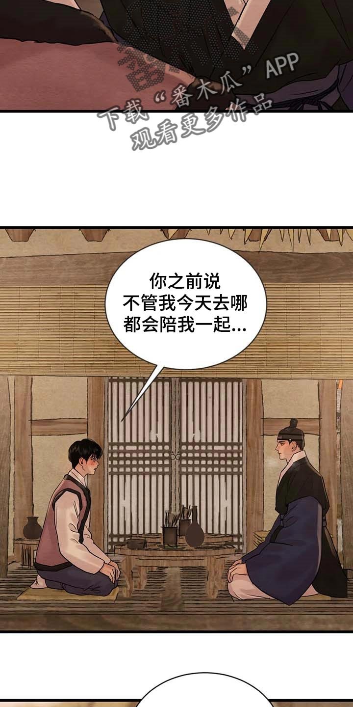 第153章：【第三季】分一杯酒