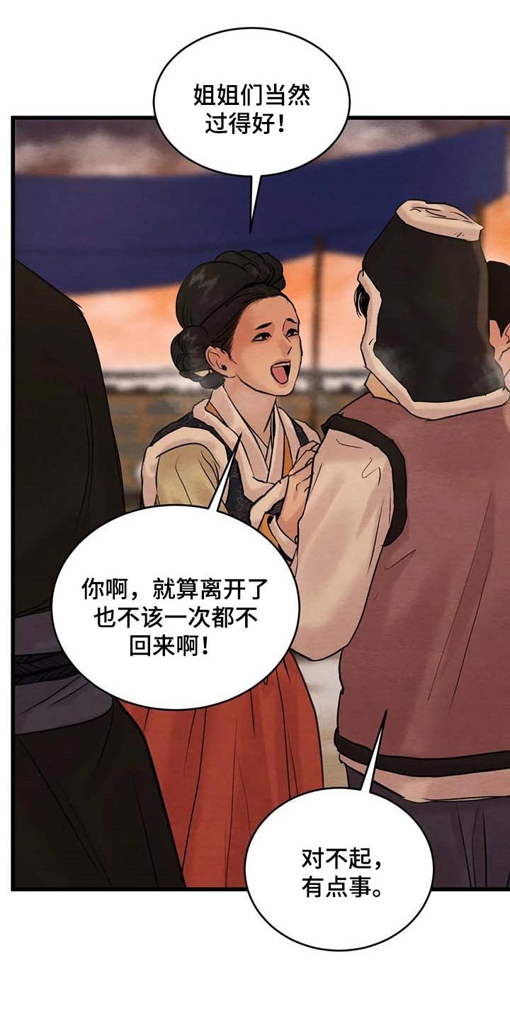 第154章：【第三季】风评并不好