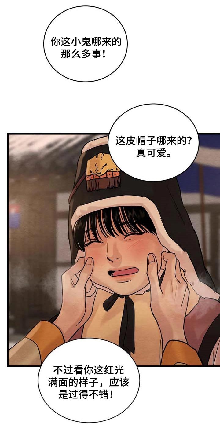 第154章：【第三季】风评并不好