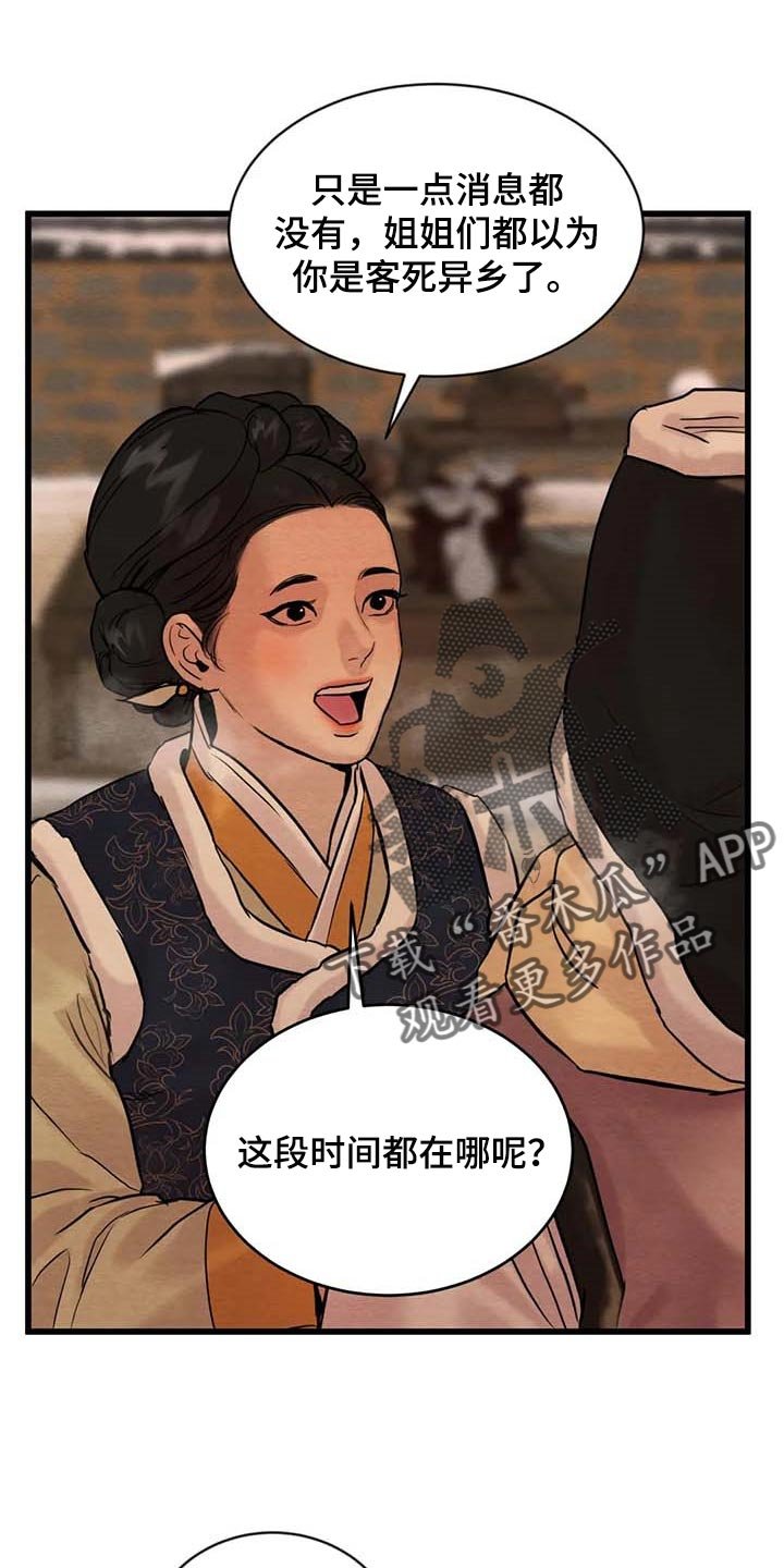 第154章：【第三季】风评并不好