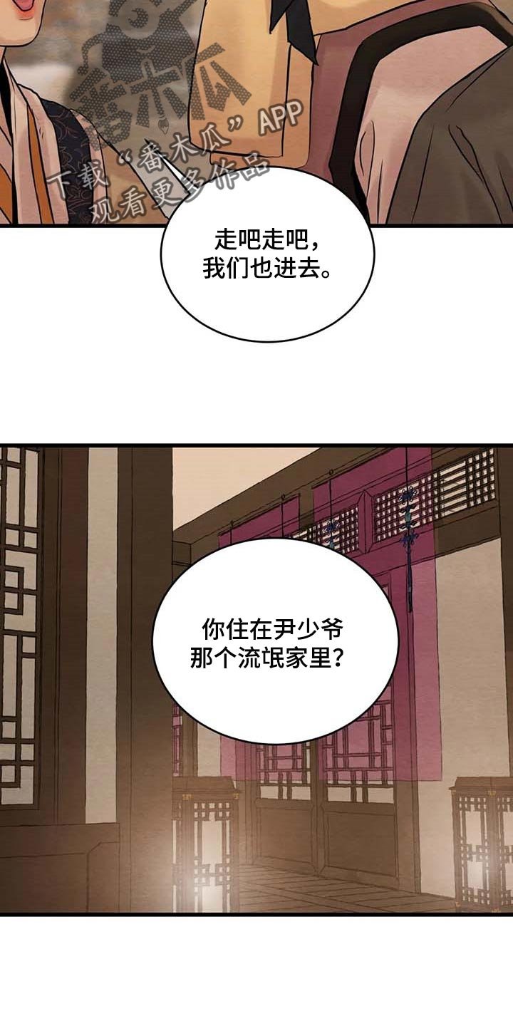第154章：【第三季】风评并不好