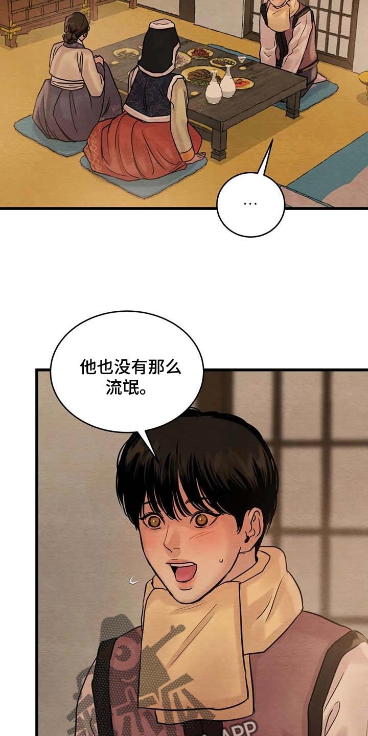 第154章：【第三季】风评并不好