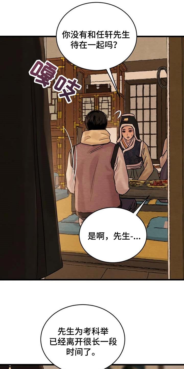 第154章：【第三季】风评并不好