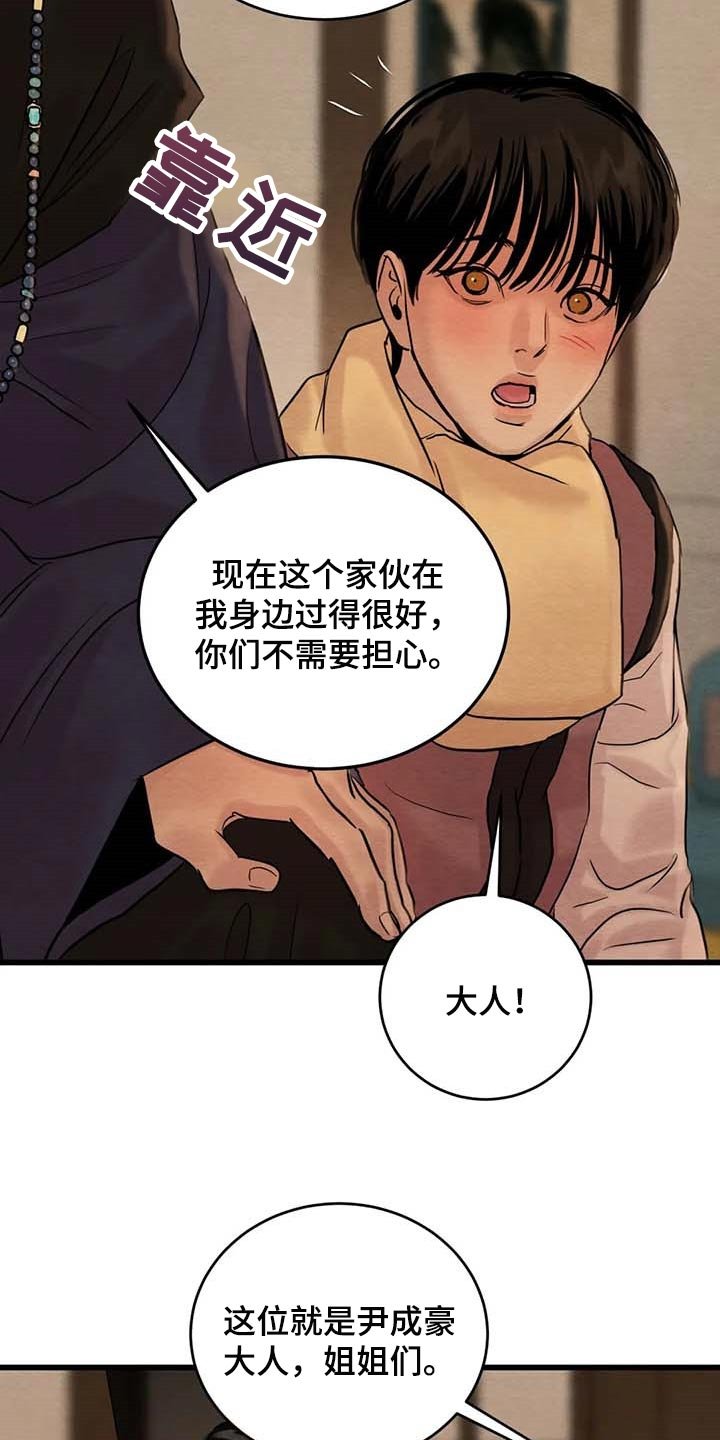 第154章：【第三季】风评并不好