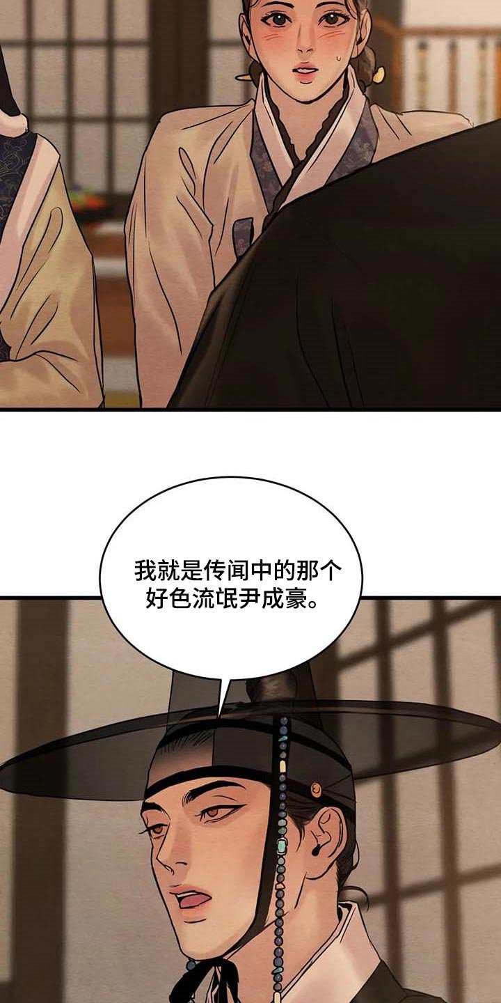 第154章：【第三季】风评并不好