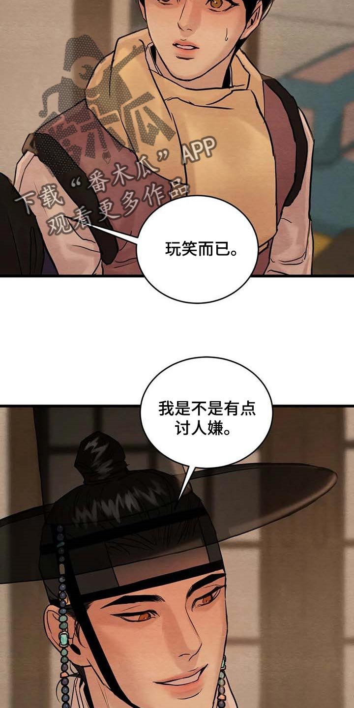 第154章：【第三季】风评并不好