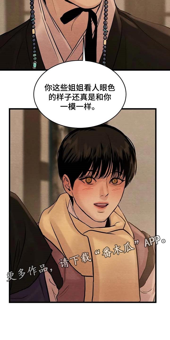 第154章：【第三季】风评并不好