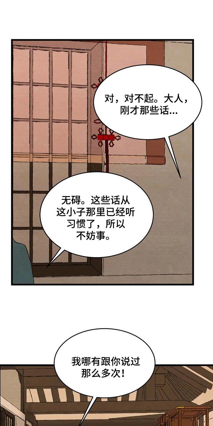 第155章：【第三季】住一晚