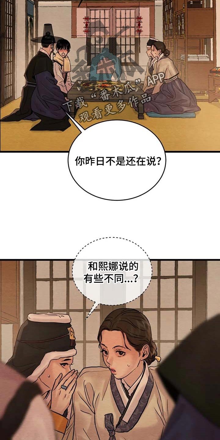 第155章：【第三季】住一晚