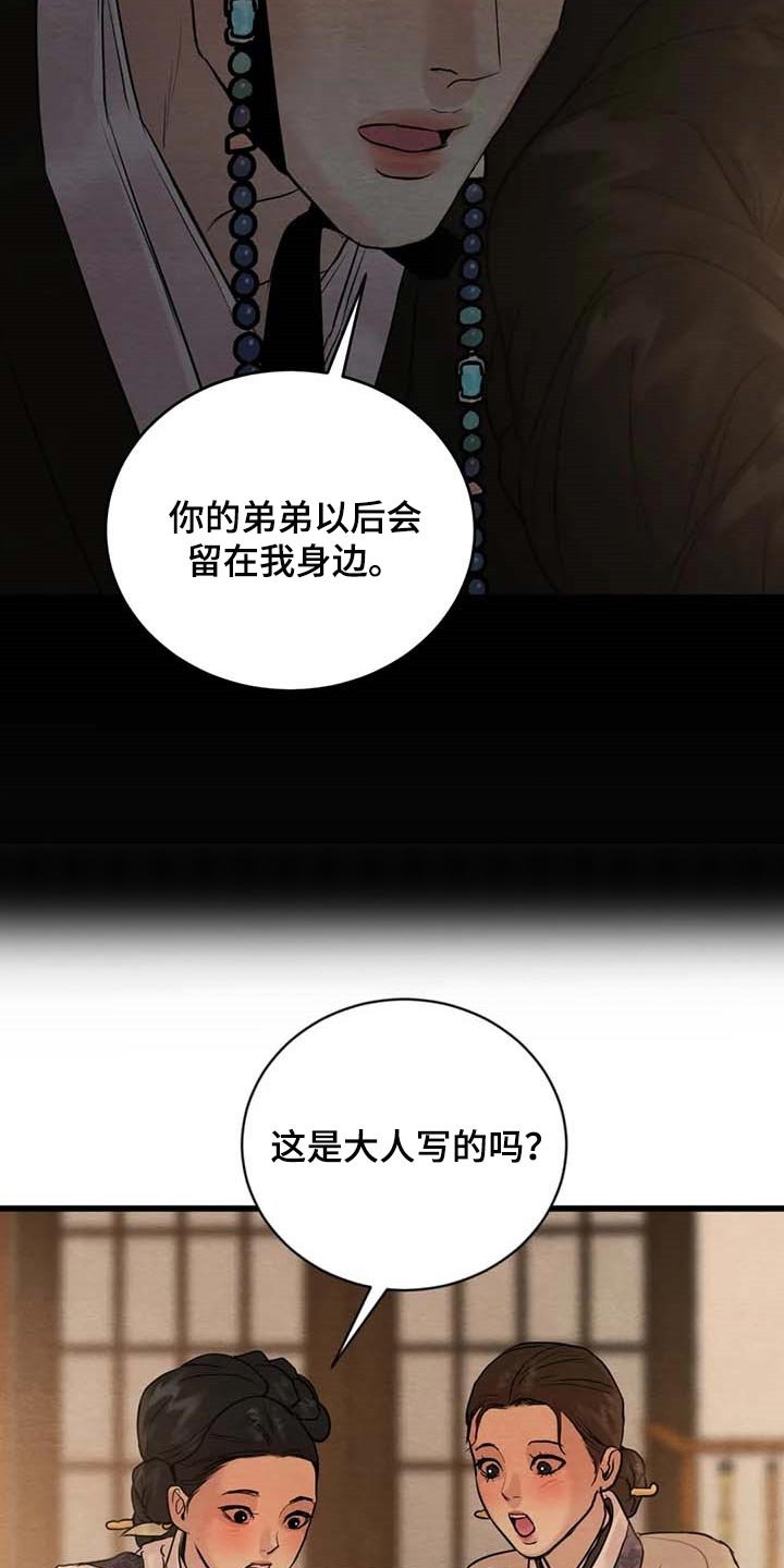 第155章：【第三季】住一晚