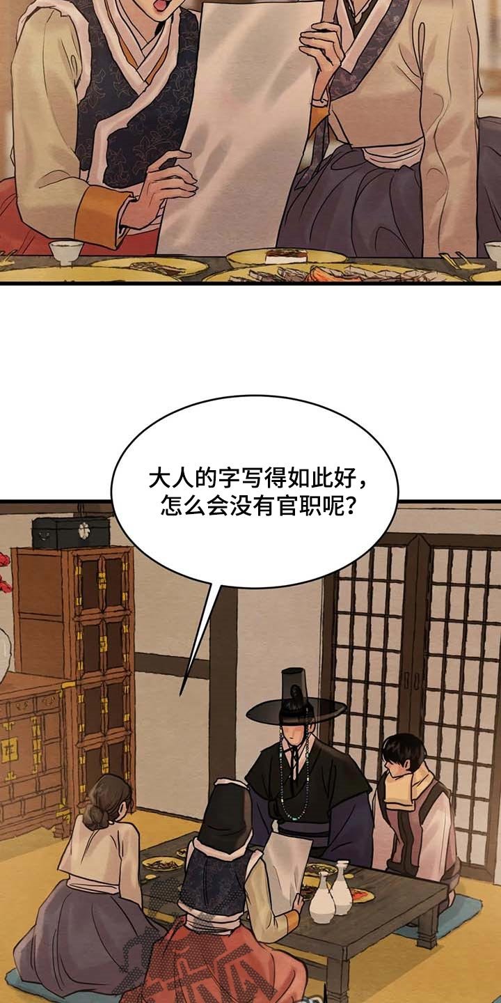 第155章：【第三季】住一晚