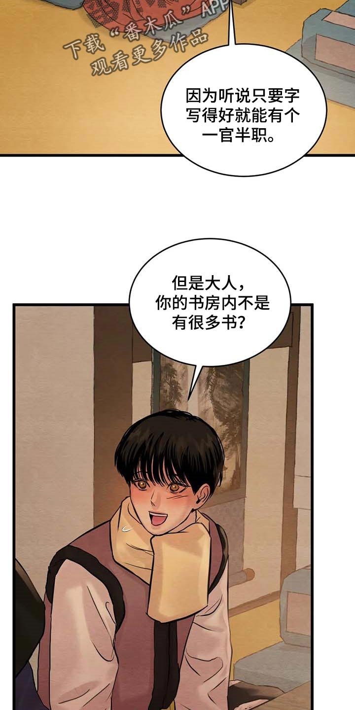 第155章：【第三季】住一晚