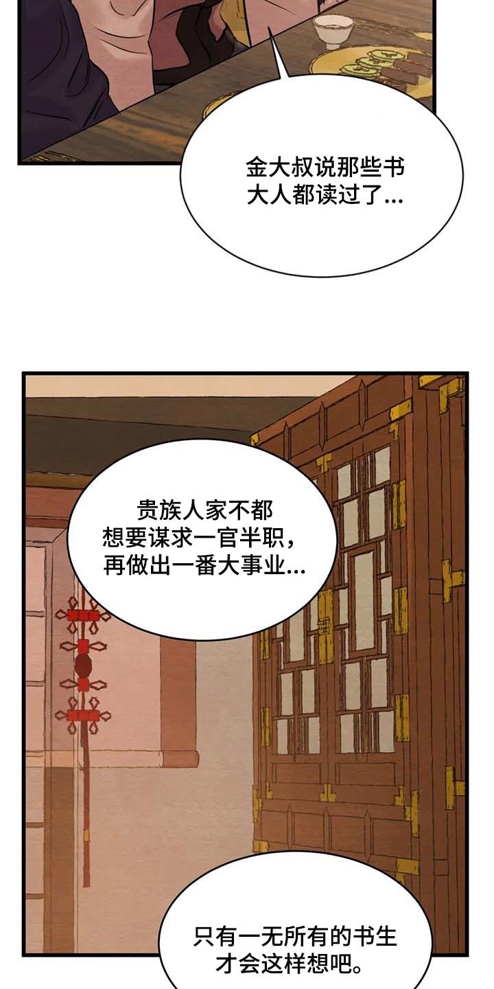 第155章：【第三季】住一晚