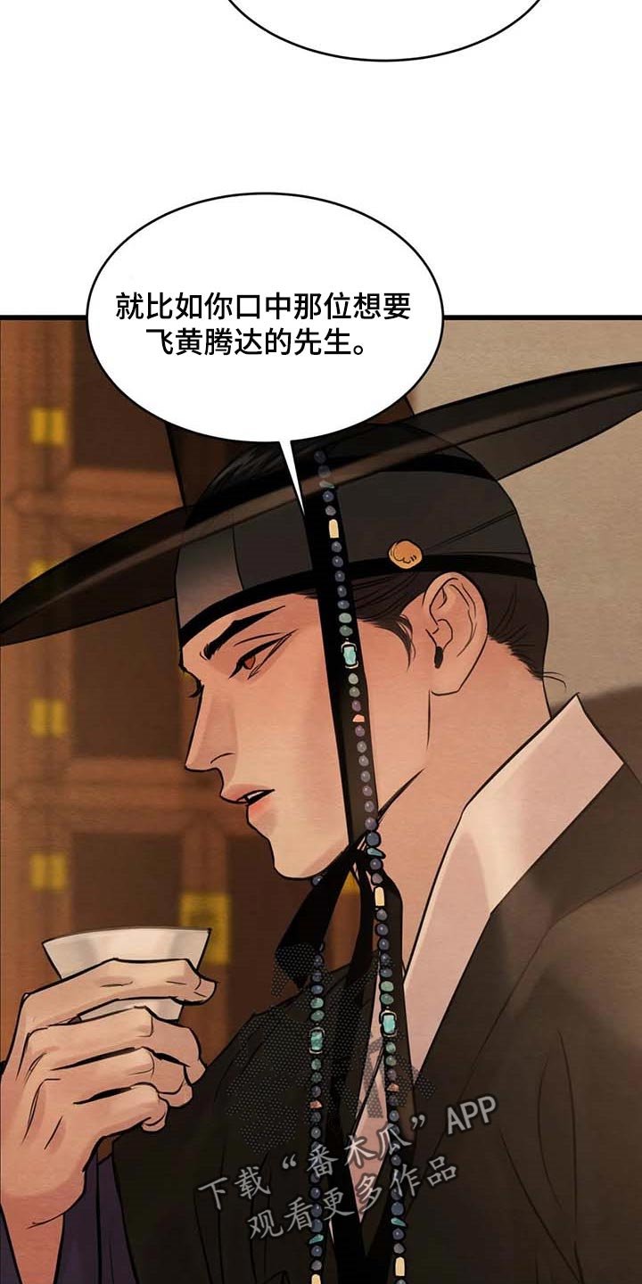 第155章：【第三季】住一晚