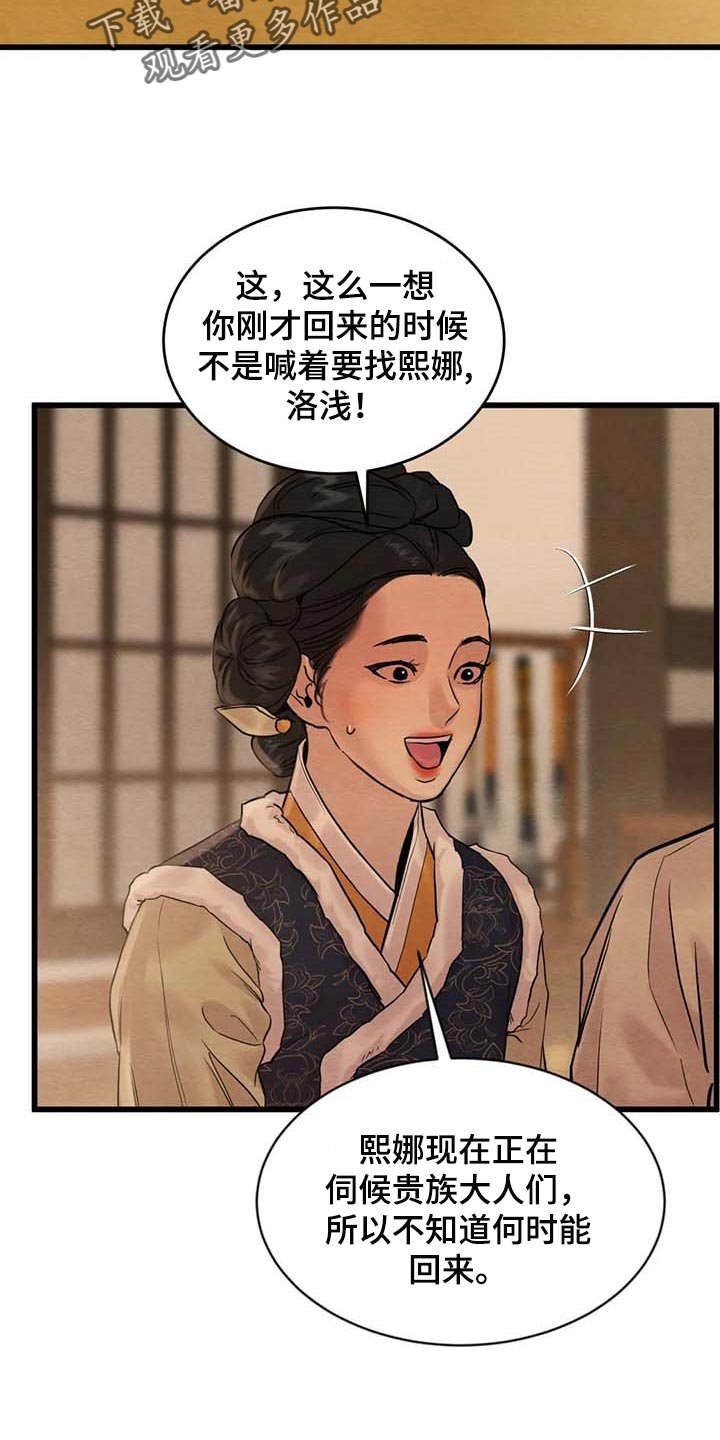 第155章：【第三季】住一晚