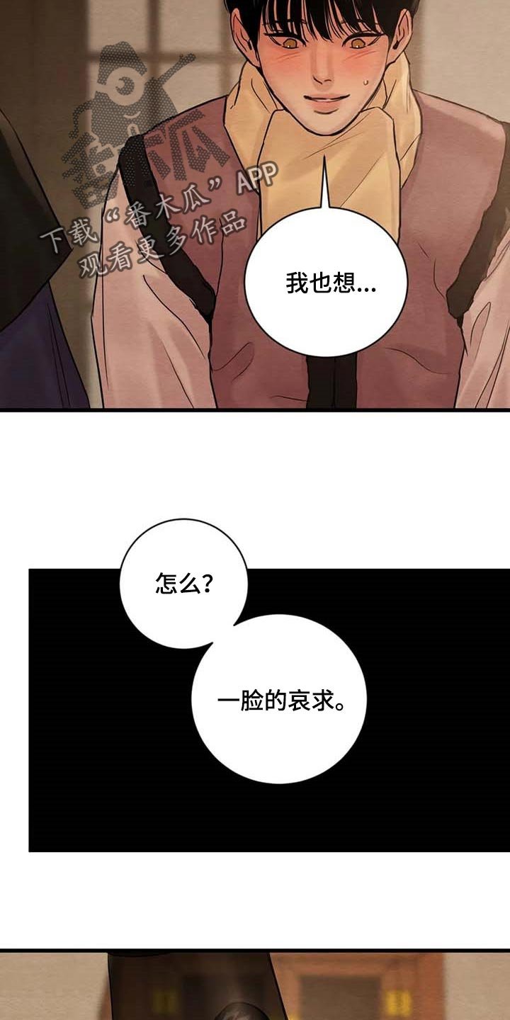 第155章：【第三季】住一晚