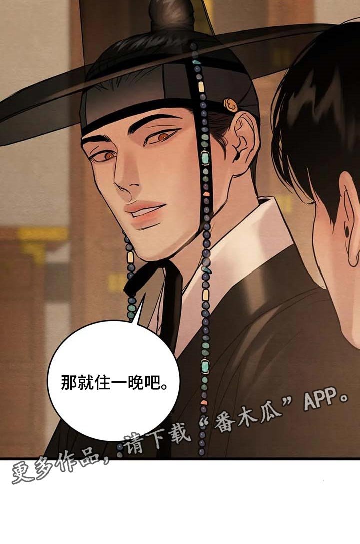 第155章：【第三季】住一晚