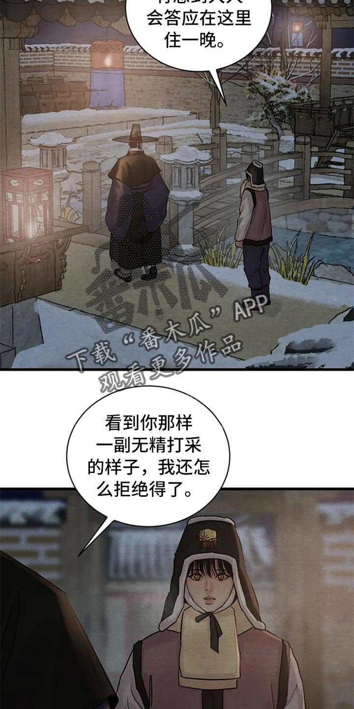 第156章：【第三季】世间百态