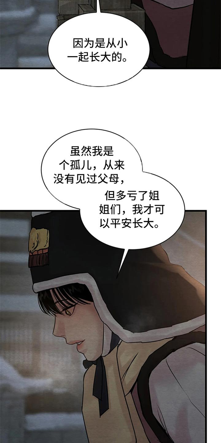 第156章：【第三季】世间百态