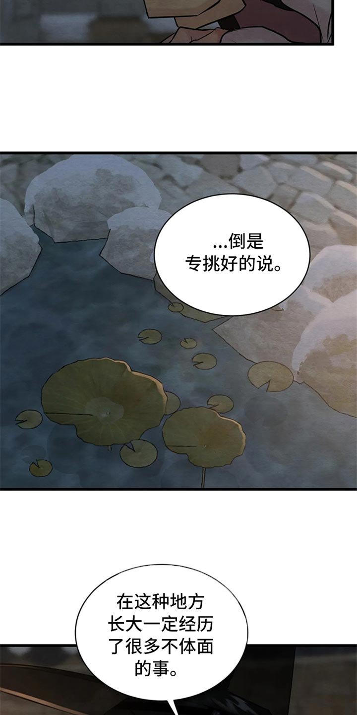 第156章：【第三季】世间百态
