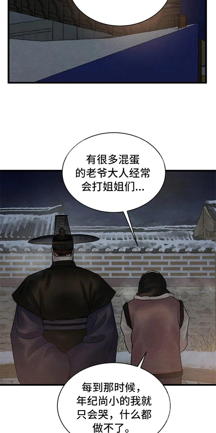 第156章：【第三季】世间百态