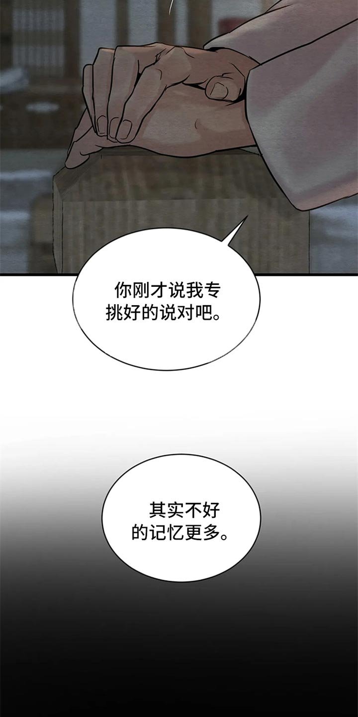 第156章：【第三季】世间百态