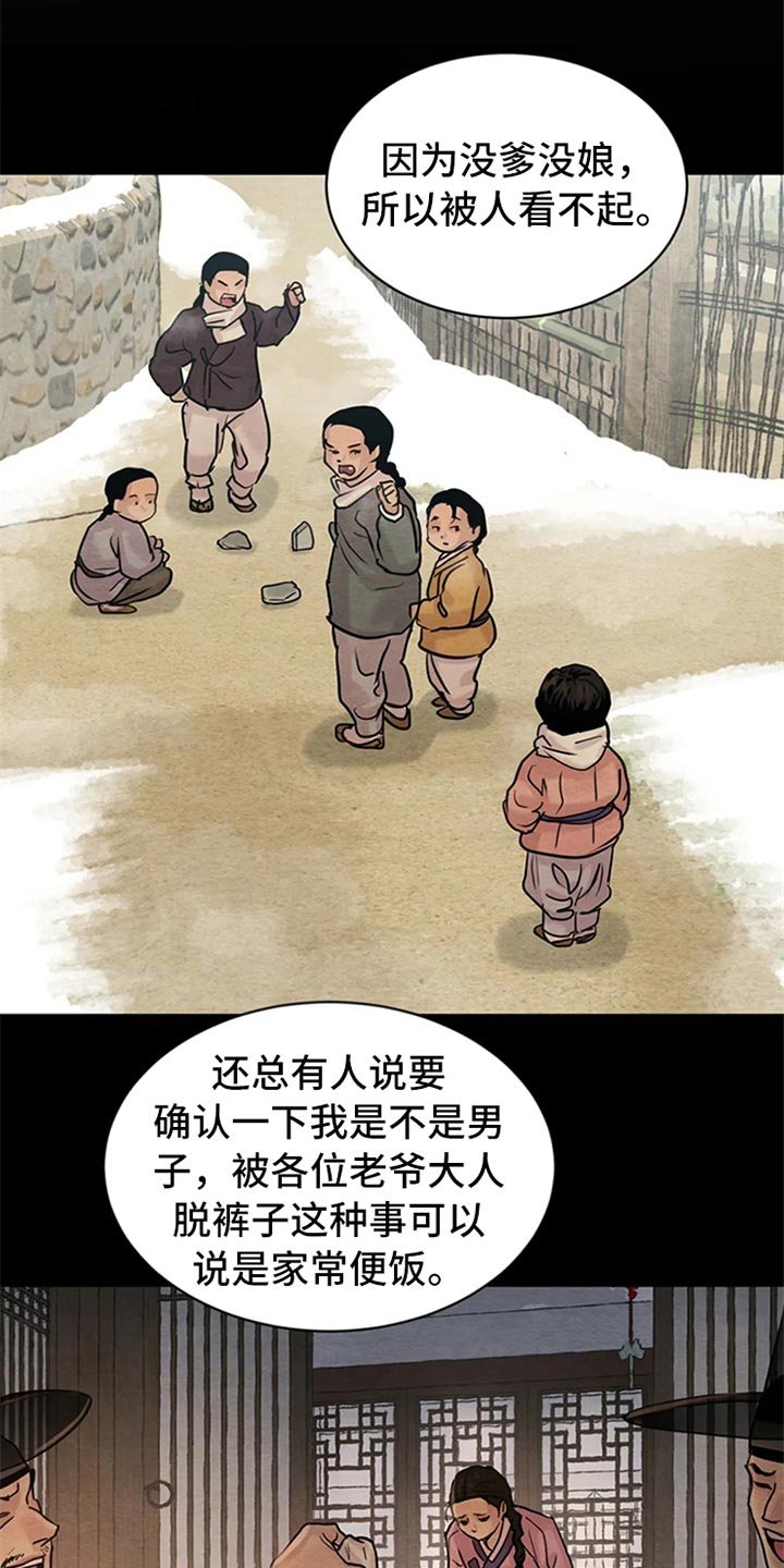 第156章：【第三季】世间百态