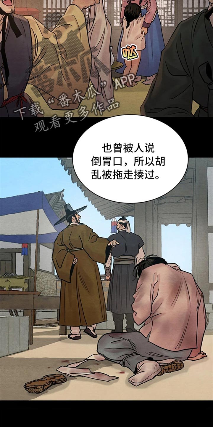 第156章：【第三季】世间百态