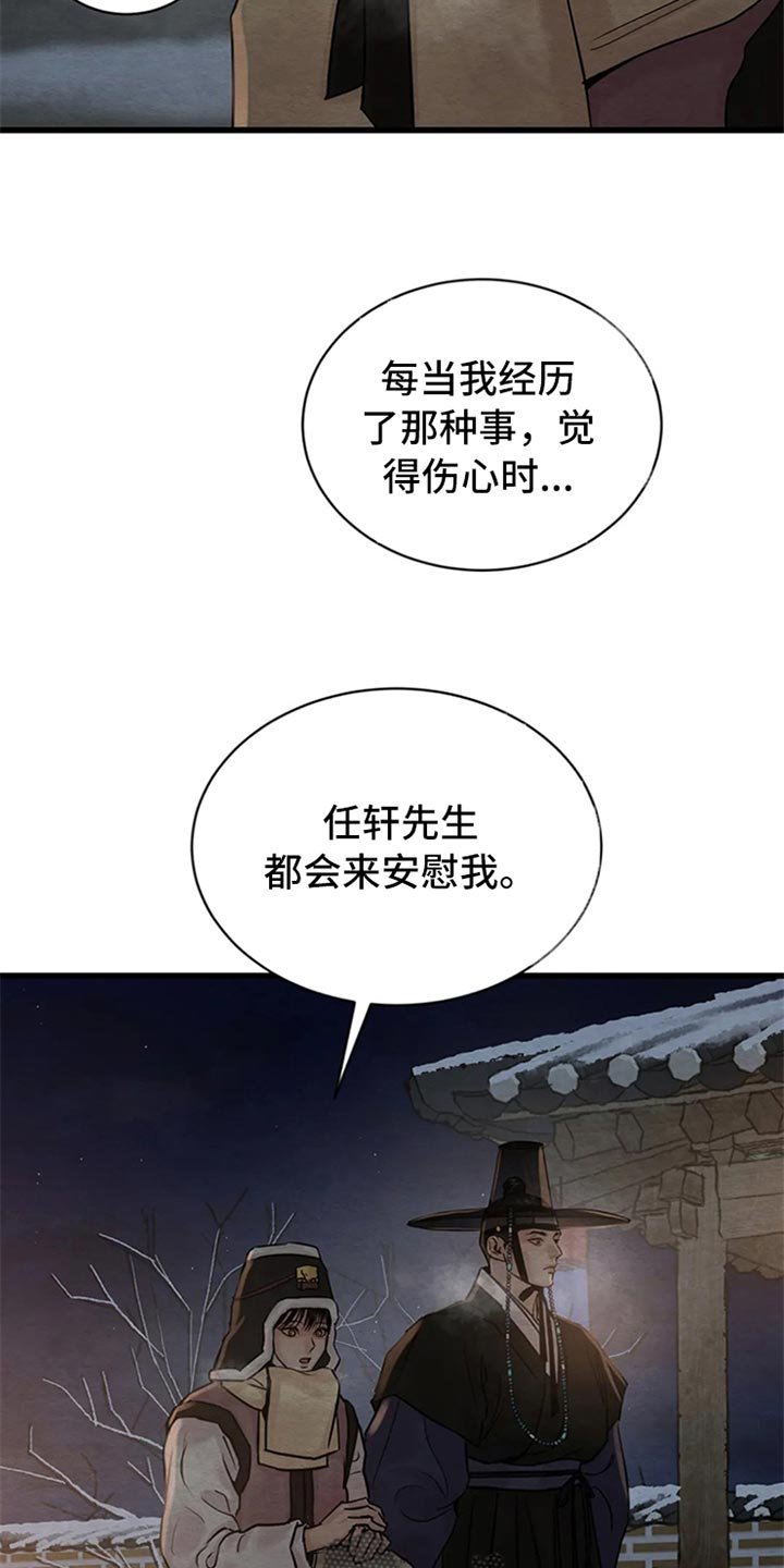 第156章：【第三季】世间百态