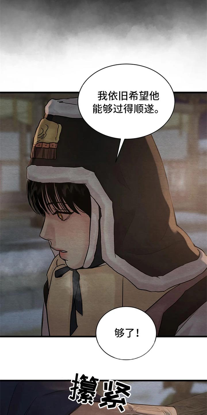 第157章：【第三季】我心悦大人