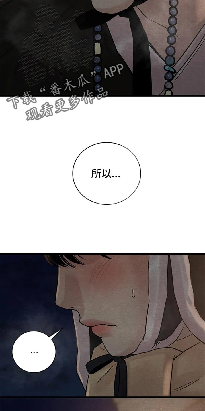 第157章：【第三季】我心悦大人
