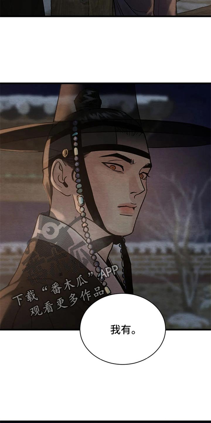 第157章：【第三季】我心悦大人