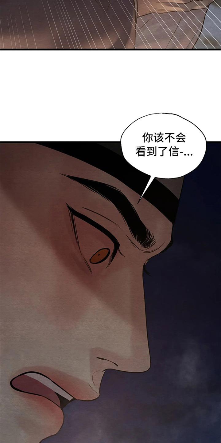 第157章：【第三季】我心悦大人