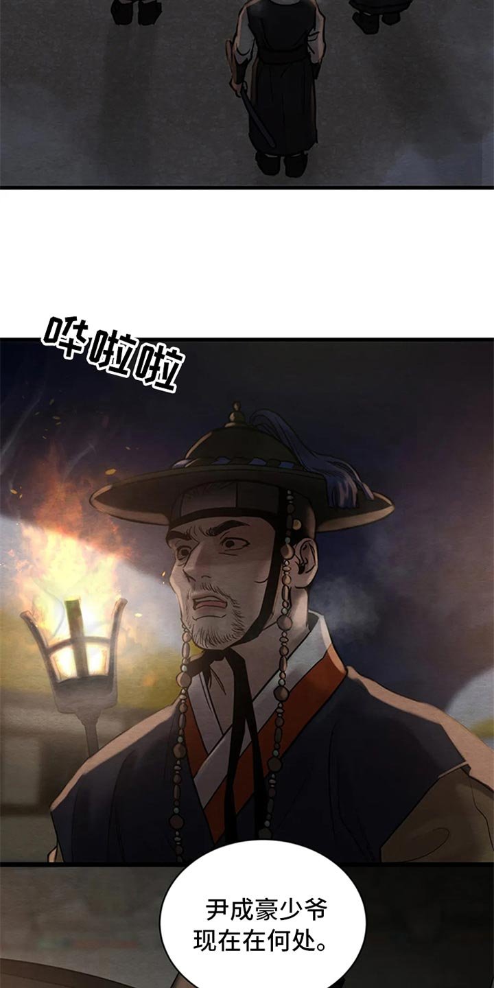第157章：【第三季】我心悦大人