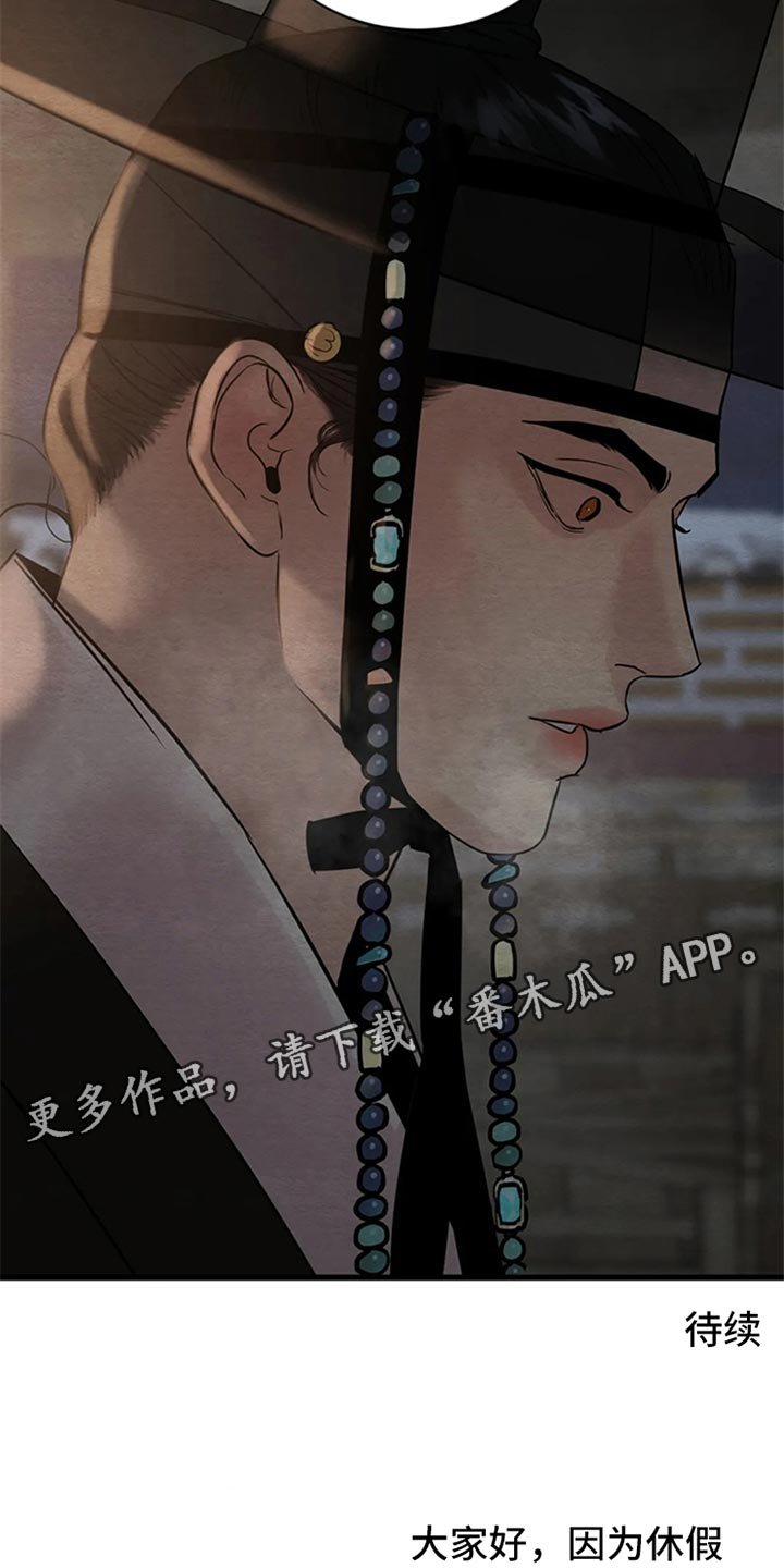 第157章：【第三季】我心悦大人