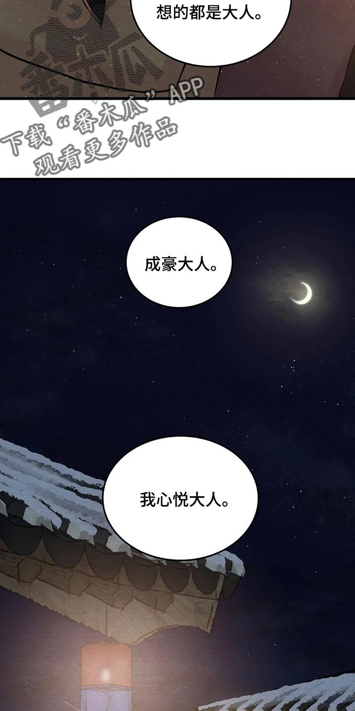 第158章：【第三季】更多的要求